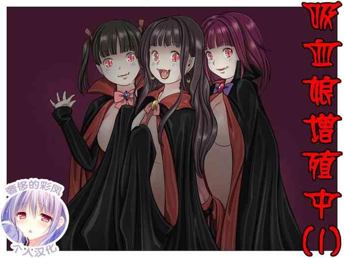 vampire girls multiplying chapter 1 cover