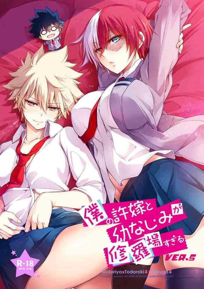 boku no iinazuke to osananajimi ga shuraba sugiru ver 5 5 5 cosplay cover