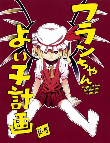 c84 moni teishoku monio flan chan yoi ko keikaku project to turn flan chan into a good girl touhou project english 5 a m cover