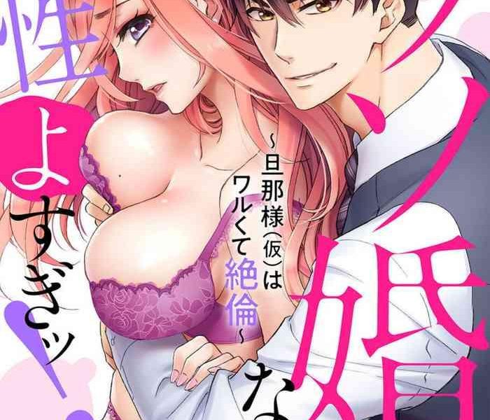 kasaki takao uso konnanoni aish yo sugi tu danna sama kari wa warukute zetsurin 1 cover