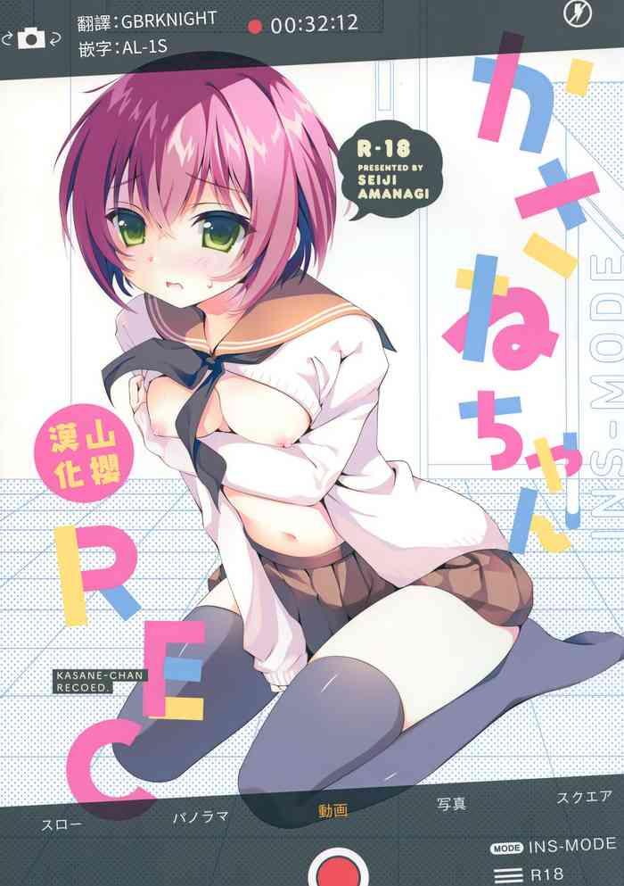 kasane chan rec cover