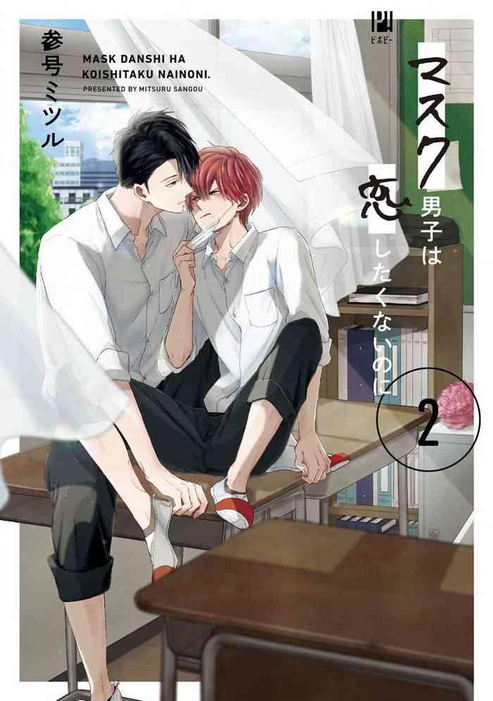 mask danshi wa koishitakunai no ni 2 2 ch 11 18 cover