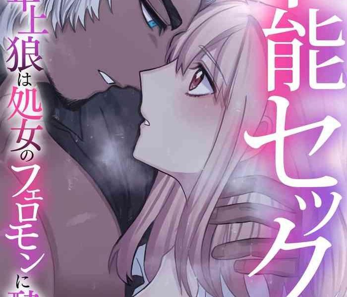 meboshi shuri honou sex yasashiki toshiue ookami wa shojo no pheromone ni yoishireru 01 03 01 03 chinese cover