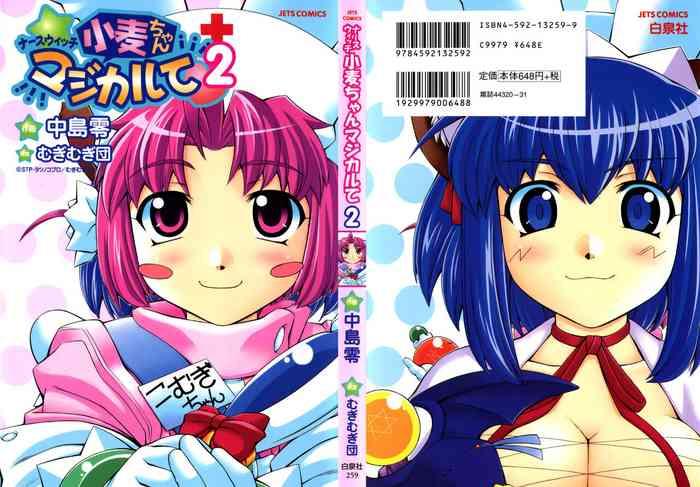 nurse witch komugi chan magikarte vol 2 cover