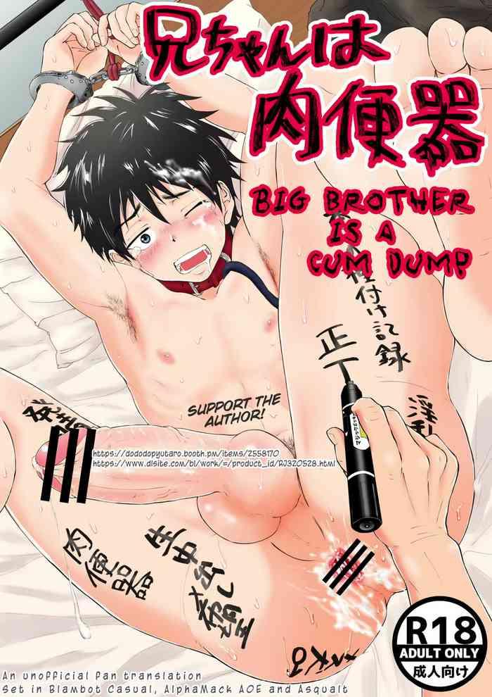 pyutaro nii chan wa nikubenki big brother is a cum dump english cover