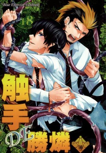 shokushu de shou rin cover