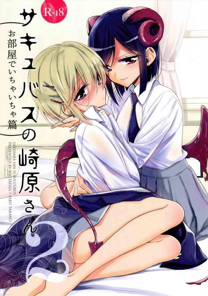 succubus no sakihara san 2 cover