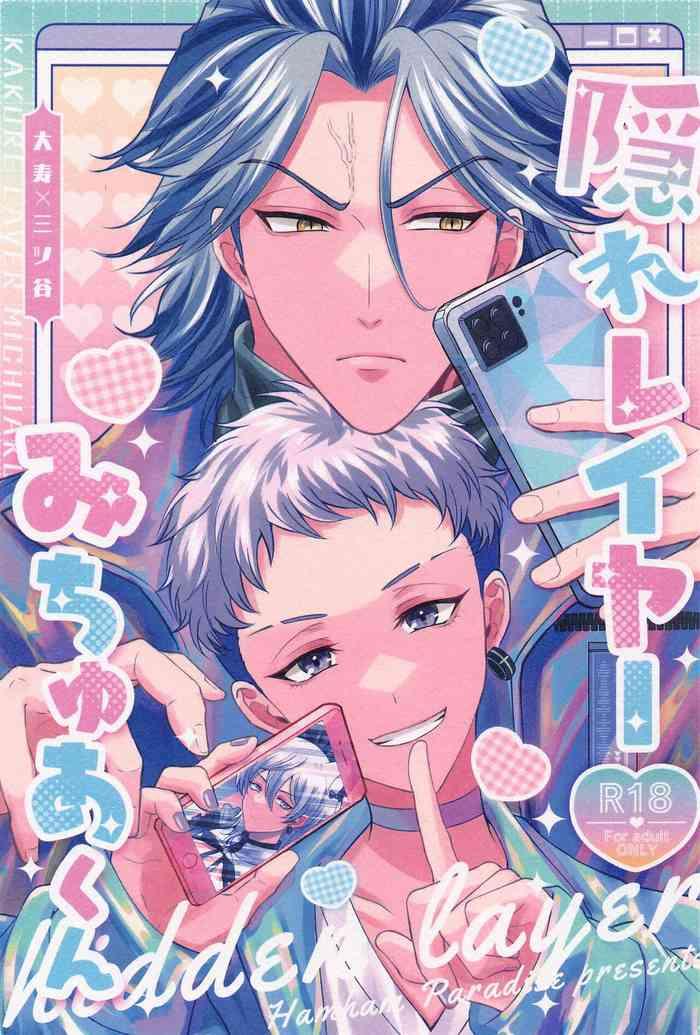 kakurereiyamichuakun cover