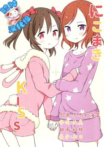 nicomaki kiss cover