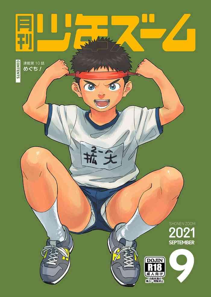 gekkan shounen zoom 2021 09 cover