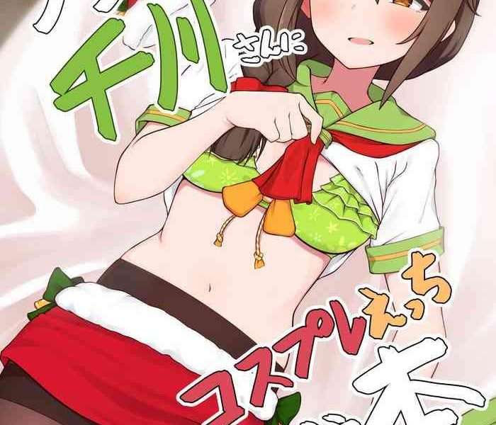 assistant no senkawa san ni cosplay ecchi shite morau hon cover